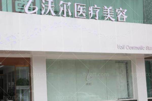 北京沃尔刘彦军整形正规吗
