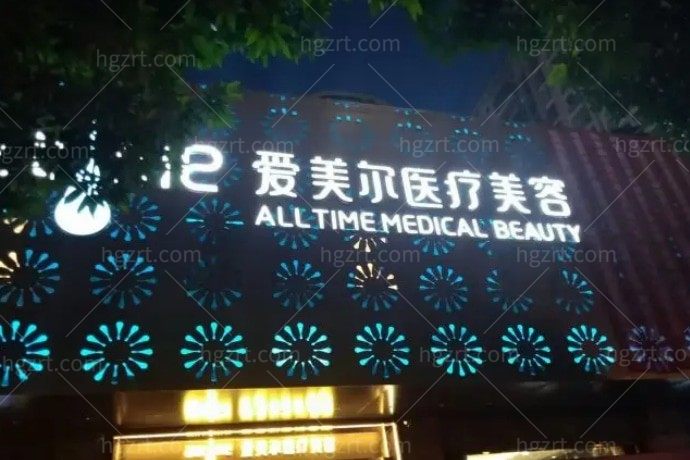 福州私密整形哪家医院好?