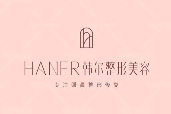 福州私密整形哪家医院好?