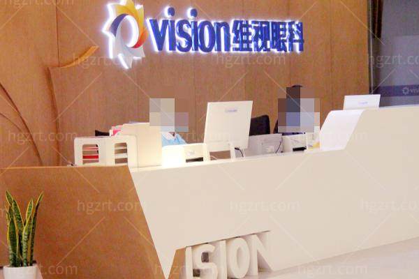 南京维视眼科医院近视手术价格表2026:全飞秒+晶体植入费用解析+两家分院地址路线