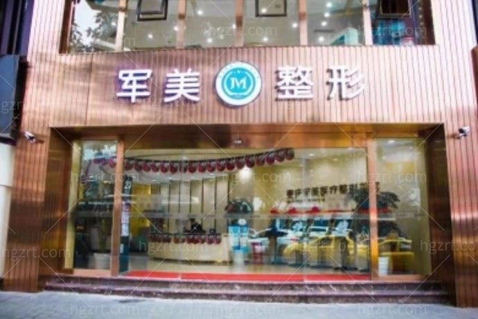重庆军美章小平医生男士丰胸2.6万元起！隆胸技术流/实力与口碑并存