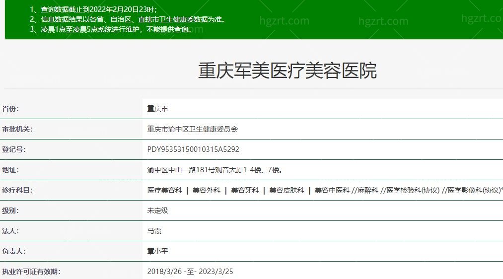 重庆军美章小平医生男士丰胸2.6万元起！隆胸技术流/实力与口碑并存