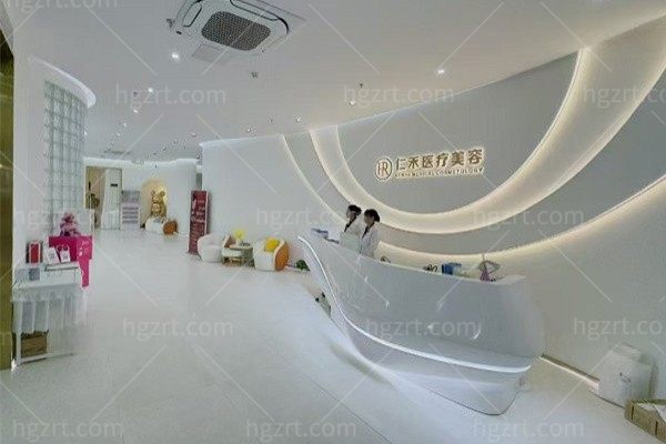 ​福建宁德霞浦松港仁禾医疗美容诊所