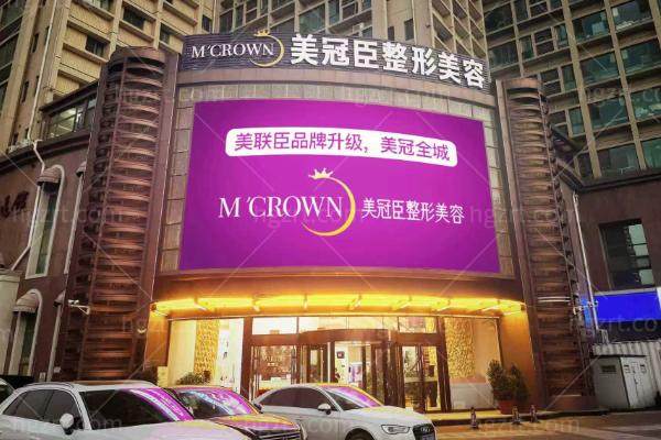 淄博美冠臣美容医院怎么样 ？眼整形/面部填充/皮肤管理/吸脂塑形/注射项目齐全,价格清晰不坑！