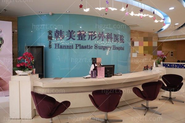 合肥韩美整形医院