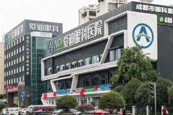 成都爱迪眼科医院怎么样