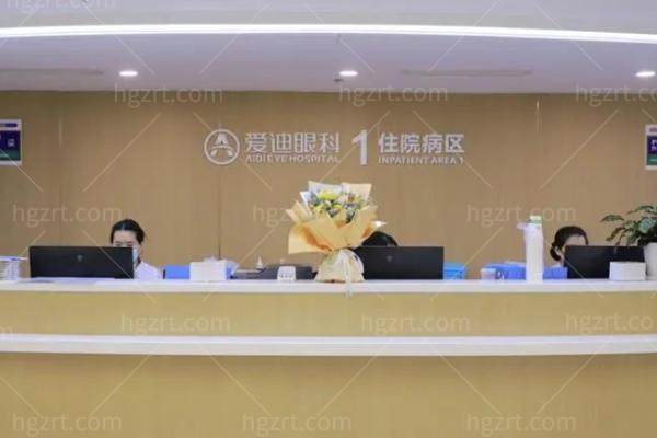 成都爱迪眼科医院正规吗