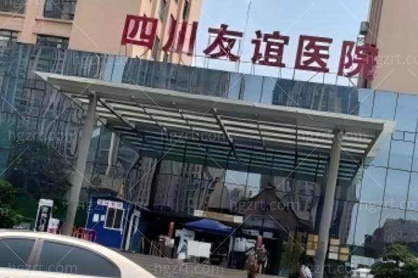 成都友谊医院轮廓整形怎么样？磨骨、拉皮、骨修复价格透明，李继华、罗恩、赵延峰团队亲诊！