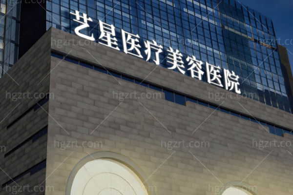 长沙整形医院排名前十,艺星/爱思特/美莱等都是有名的正规医美医院
