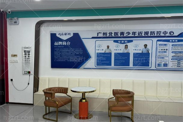 广州北医眼科3.jpg