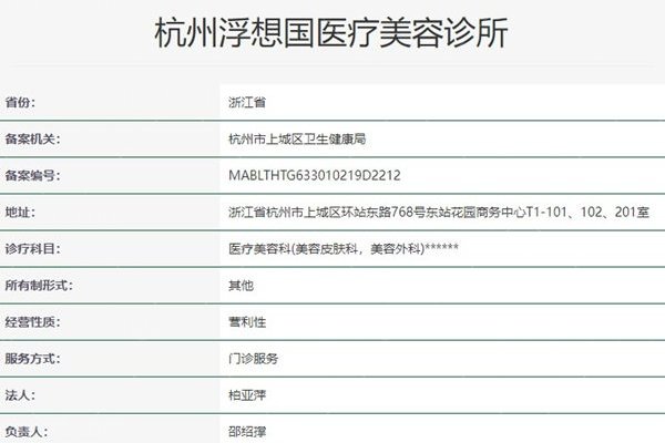 杭州浮想国蒋铮铮怎么预约