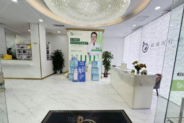 广州铂颜医疗美容门诊部怎么样