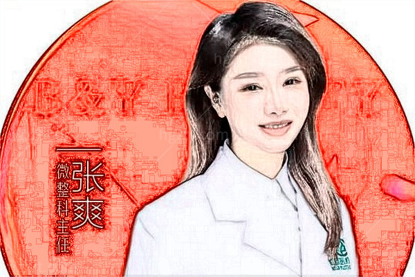 广州铂颜医疗美容门诊部张爽医生简介
