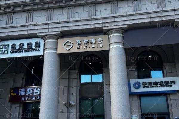 北京客莱美舍做双眼皮整形怎么样？张冰洁院长23年经验＋眼部修复实例多,技术赞附详细价格表一览