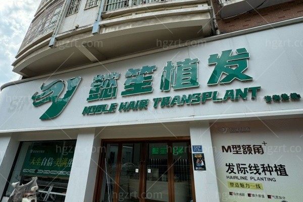 漳州芗城懿笙医疗美容诊所