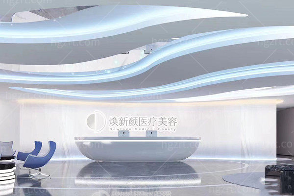 广州焕新颜医疗美容医院是正规的吗？深扒资质、价格与真实口碑，揭秘“馒化修复”天花板！