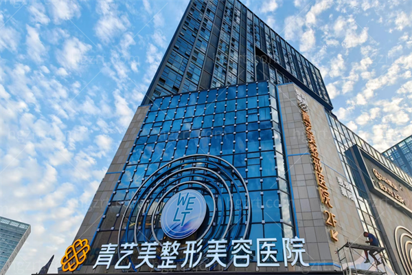 襄阳青艺美医疗美容做眼睛多少钱?双眼皮/祛眼袋/眼修复等详细价格分享
