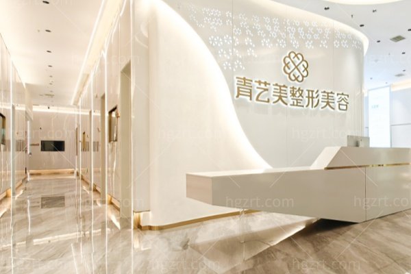 襄阳青艺美医疗美容门诊部价格表