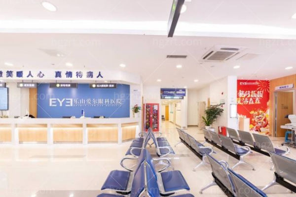 乐山爱尔眼科医院