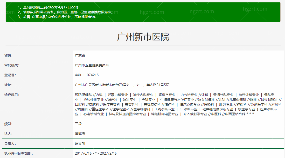 广州复星禅诚医院是正规医院吗？资质齐全医生有经验做项目好评多