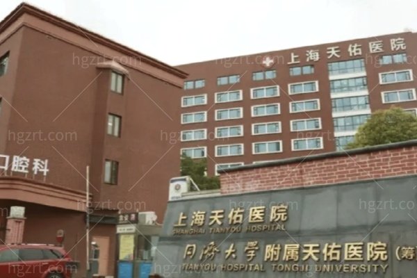 上海天佑医院怎么样？宝藏医院人气高,黑毛痣/面部年轻化/小拉皮/吸脂/眼部整形/馒化脸修复价格公开！