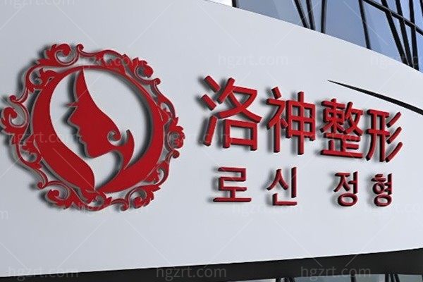 烟台洛神医疗美容医院活动来袭!眼综合2980无痕去眼袋580这波羊毛必须薅