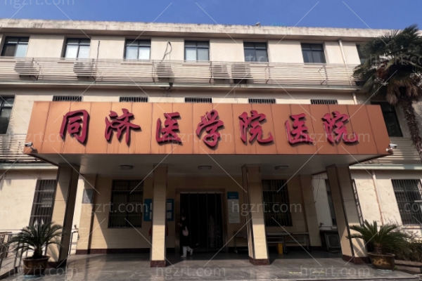 武汉同济医院价格表出炉!眼鼻整形、水光抗衰、超声炮全都有,看完再决定