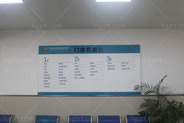 武汉同济医院价格表出炉 武汉同济医院价格表出炉