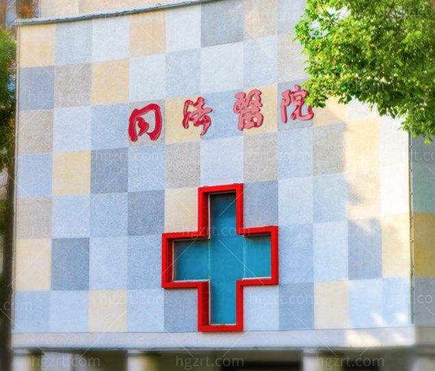 武汉同济医院价格表出炉 武汉同济医院价格表出炉