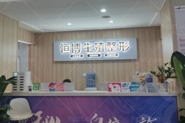 国内专做私密整形的医院