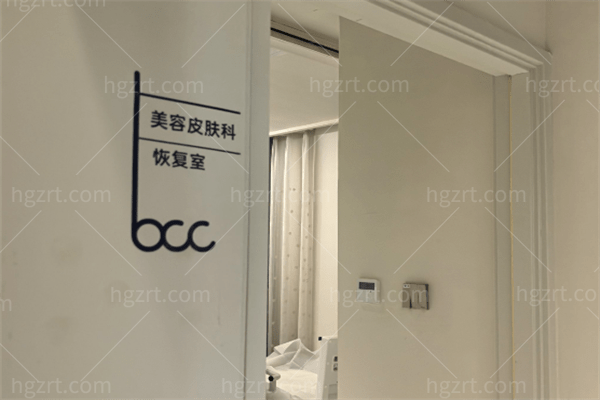 北京常好丽格医疗美容诊所6.png