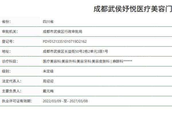 武侯区做双眼皮好的医院