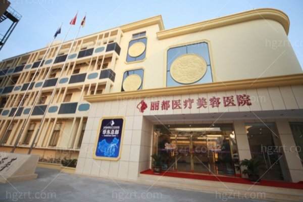 泰州丽都整形水光嫩肤多少钱？泰州丽都整形激光美肤价格表+赵建林水光嫩颜技术解析