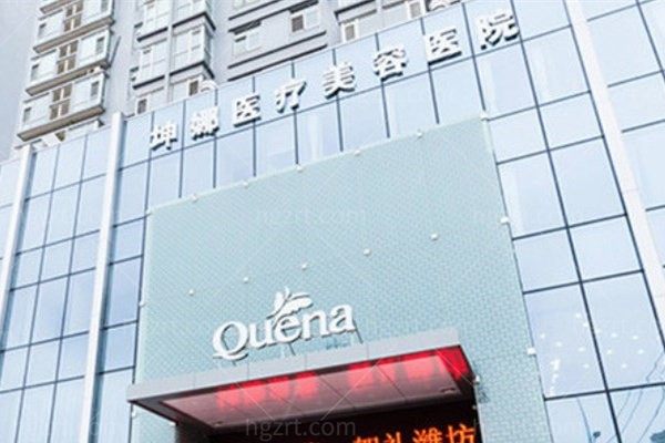 潍坊坤娜整形医院价格表:眼/鼻/胸部等项目费用参考