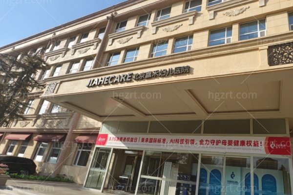 北京做眼部修复哪家好