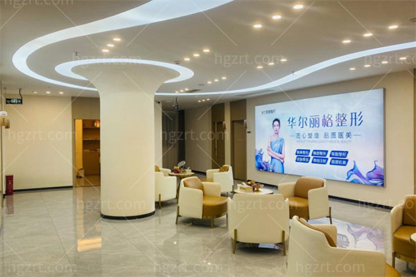 宜宾华尔丽格整形医院3.jpg