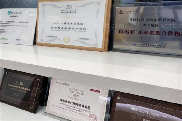 嘉兴威兹曼曙光医疗美容医院6.jpg
