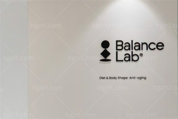 韩国Balance Lab整形外科医院简介