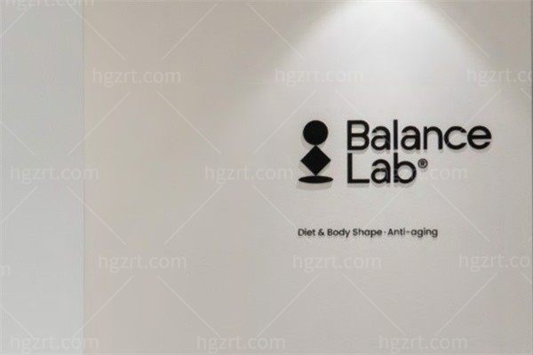 韩国Balance Lab整形外科医院