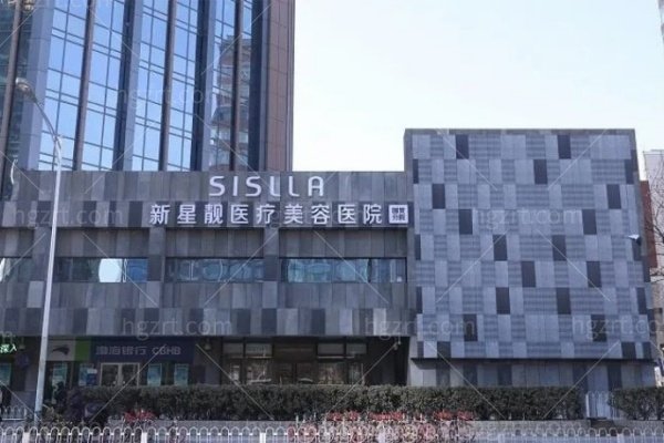 北京新星靓医美注射项目价格表来了！肖庆彦院长亲诊，馒化修复、耳基底提升真香警告