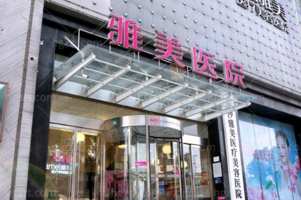 长沙雅美整形多少钱？美杜莎双眼皮+超轻盈美胸+注射填充私密整形价格技术详解