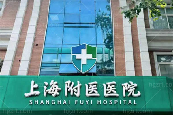 上海附医男科医院私密手术多少钱?分享九龙医院男性手术价格表
