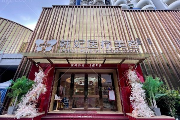 珠海韩妃吸脂怎么样？5G天使光雕+7D聚拉缇价格攻略，高难度修复也能拿捏