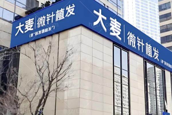 成都大麦植发价格表2026新版：不剃发植发58元起，PSE微针种植13元/单位真香！