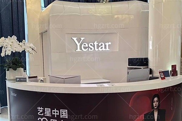 杭州艺星医疗美容医院城东分院