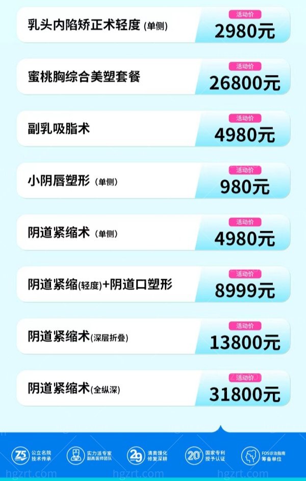广州荔医医疗美容私密整形怎么样