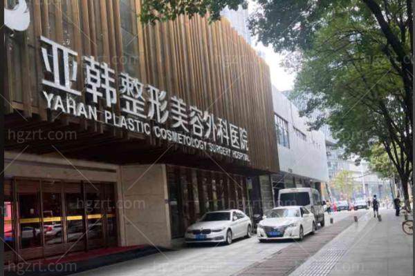速收！武汉磨骨价格表公开：武汉亚韩3级整形外科医院，博士领衔团队做拉皮丰胸，性价比拉满