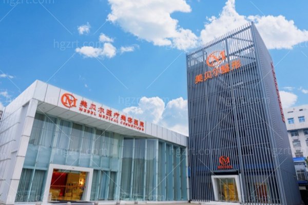 常州美贝尔医疗美容怎么样