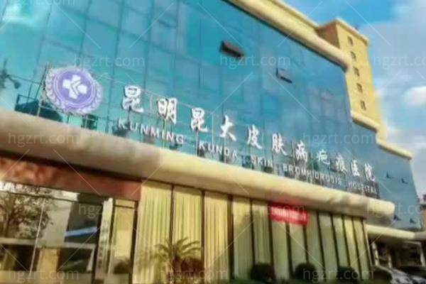 昆明昆大疤痕医院正规吗