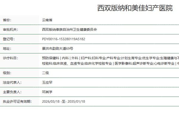 西双版纳做双眼皮哪家好